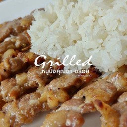 หมูปิ้งคุณตาอร่อย สุราษฎร์ธานี ( ก่อนถึงสามแยกป่าไม้ )