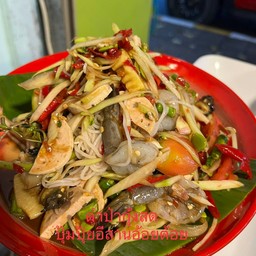 ตำป่ากุ้งสด