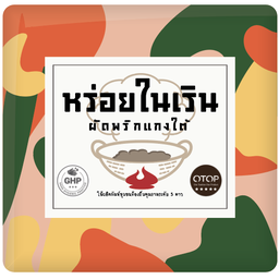 หร่อยในเริน (รัชดาภิเษก44)