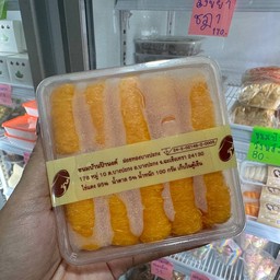 ฝอยทองป้านงค์บางประกง(ฝอยจิ๋ว)