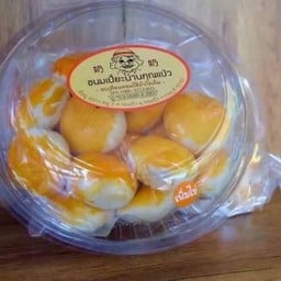 ขนมเปี๊ยถั่วไข่เค็ม