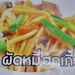 ฮกเกี้ยนหมู ไก่