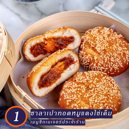 หมูแดงทอด