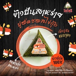 โอโนริ ข้าวปั้นห่อสาหร่าย 01