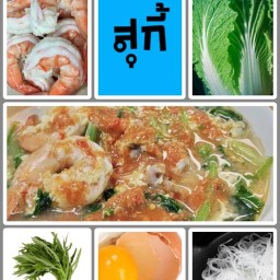 สุกี้ลับศาลายา อร่อยคลีน