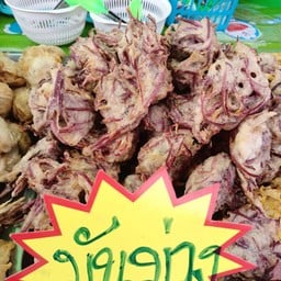 มันม่วงทอด