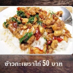 ครัวเมียหรั่ง