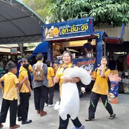 วันเด็ก