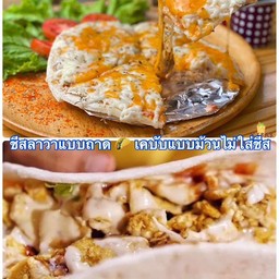 ชีสลาวาถาด+เคบับไม่ใสชีส