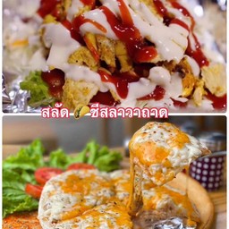 สลัด+ชีสลาวาถาด
