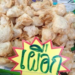 เผือกทอด