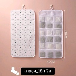 ลายแกะ ช่องเก็บของ ช่องจัดระเบียบ เก็บของได้18ช่อง