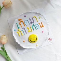 เค้กสำนึกผิด