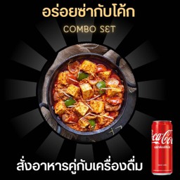 [อร่อยซ่ากับโค้ก] Kadai paneer + coke