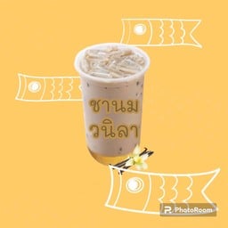 ชานมไต้หวัน ชานมไข่มุก กาแฟ ปังปิ้ง