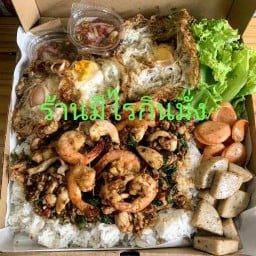 ร้านมีไรกินมั่ง หมูบ้านสิวารัตน์  3  ด้านหลังรพ.วิชัยเวช