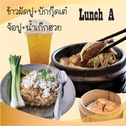 ชุดข้าวจานเดียว