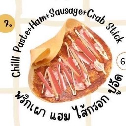 เครปพริกเผา + แฮม + ไส้กรอก + ปูอัด