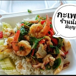 กะเพรา ร้านน้องมีบุญ -