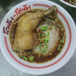 เตี๋ยวไก่ตุ๋น