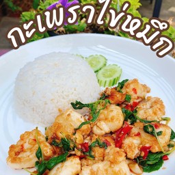 กะเพราไข่หมึกราดข้าว