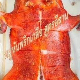 หมูหันพริกเกลือ ขนาด 4 กก.