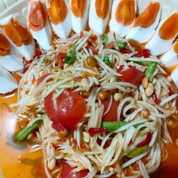 ตำไข่เค็ม