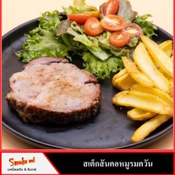 สเต็กสันคอหมูรมควัน