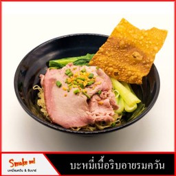 บะหมี่ริบอายรมควัน