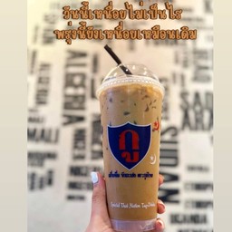 กาแฟชักเย็น