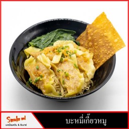 บะหมี่เกี้ยว