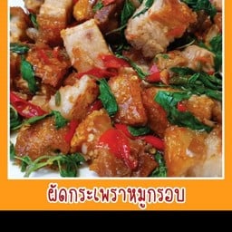 ครัวแล้วแต่จะสั่ง ครัวบ้านช่างแก่งคอย