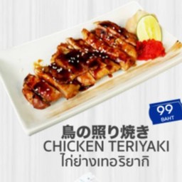 Chicken Teriyaki