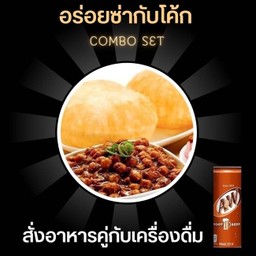 [Aroil za kub rootbeer ]root beer+choley bathura 