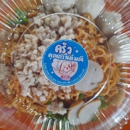 ครัวคุณกานต์มณี