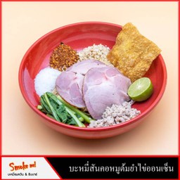 บะหมี่ สันคอหมูรมควัน ต้มยำแห้งไข่ออนเซ็น
