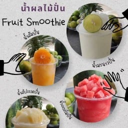 สถานีน้ำผลไม้สดปั่น🍉🍍🍊 บางศรีทอง