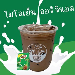 DINO Frappe X ไมโลรถโรงเรียน ข้างโรงเรียนดนตรีสิรญา