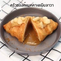 ครัวซองต์แมคคาดิเนียลาวา