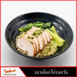 บะหมี่อกไก่รมควัน