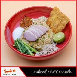 บะหมี่ต้มยำแห้งไข่ออนเซ็น อกเป็ดรมควัน