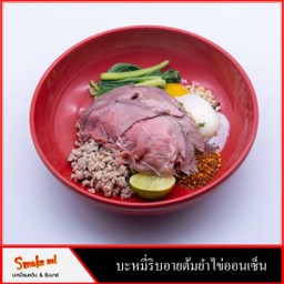 บะหมี่ต้มยำแห้งไข่ออนเซ็น ริบอายรมควัน