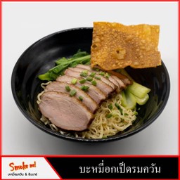 บะหมี่อกเป็ดรมควัน