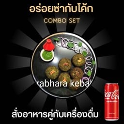 [Aroil za kub coke]Coke+harabhara kebab