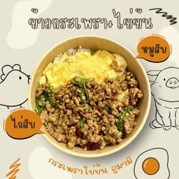 เฮงเฮง เต้าหู้ - คิวเฮาส์(Q House Lumpini) Lumpini