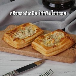 ครัวซองต์เดนิช ไก่ไวท์ซอส