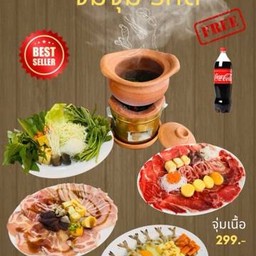 จุุ่มทะเล