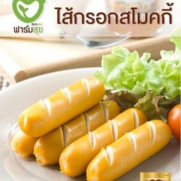 ชุดสโมคกี้นึ่ง