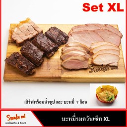 Smoke me Set XL 4 ท่าน