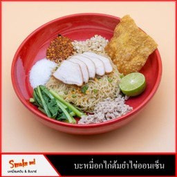 บะหมี่ต้มยำแห้งไข่ออนเซ็น อกไก่รมควัน